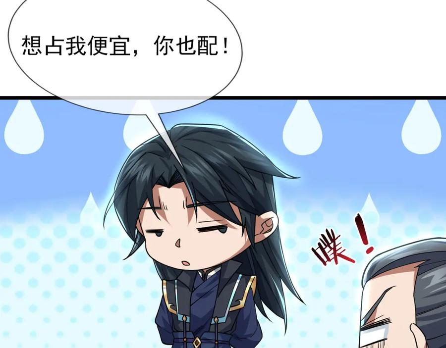 《沉睡万古：出世横推诸天》第21话 任行低头，祖师炸喽！ 第164页