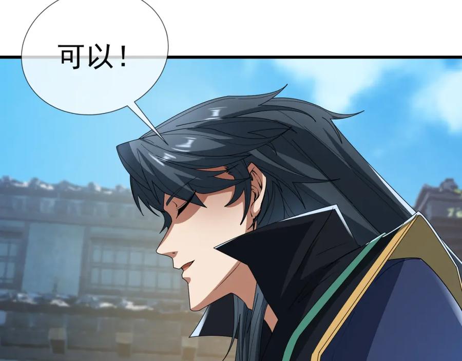 《沉睡万古：出世横推诸天》第21话 任行低头，祖师炸喽！ 第51页