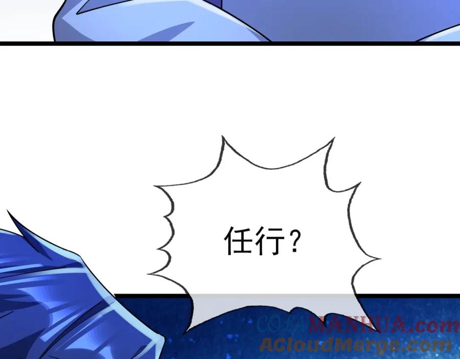 《沉睡万古：出世横推诸天》第21话 任行低头，祖师炸喽！ 第9页