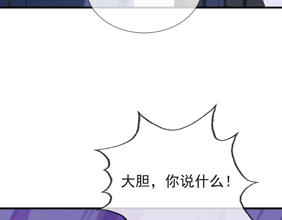 《沉睡万古：出世横推诸天》第21话 任行低头，祖师炸喽！ 第43页