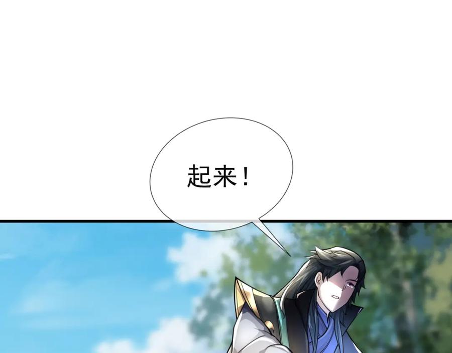 《沉睡万古：出世横推诸天》第21话 任行低头，祖师炸喽！ 第67页