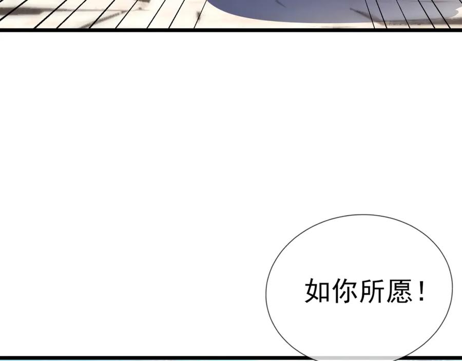 《沉睡万古：出世横推诸天》第21话 任行低头，祖师炸喽！ 第171页
