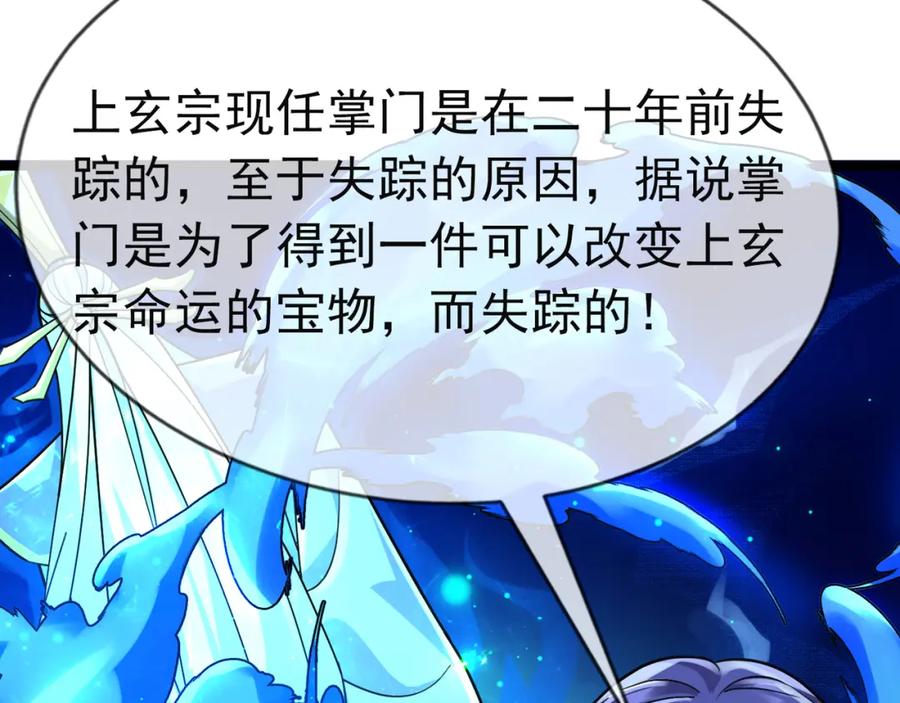《沉睡万古：出世横推诸天》第21话 任行低头，祖师炸喽！ 第7页