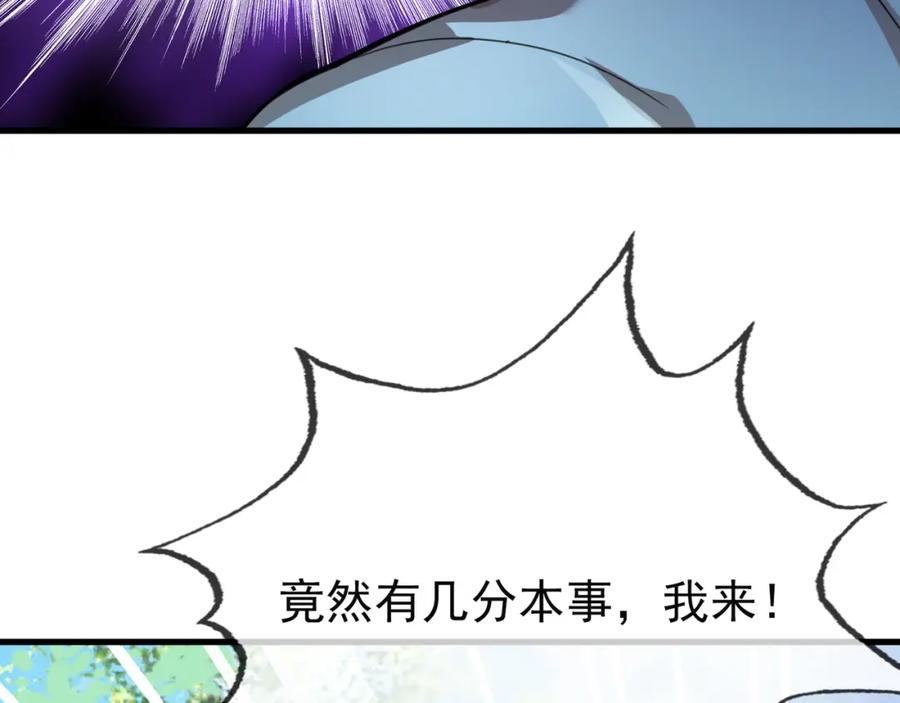 《沉睡万古：出世横推诸天》第21话 任行低头，祖师炸喽！ 第84页