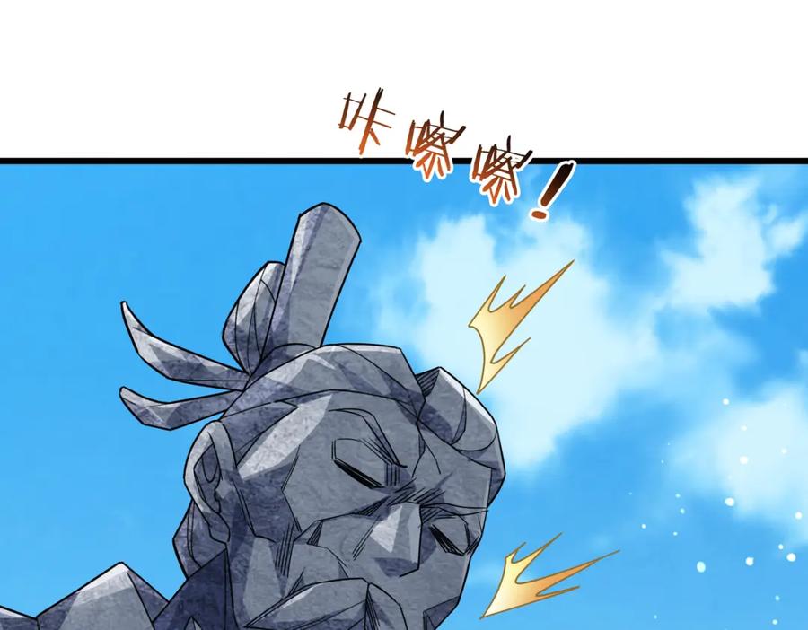 《沉睡万古：出世横推诸天》第21话 任行低头，祖师炸喽！ 第176页