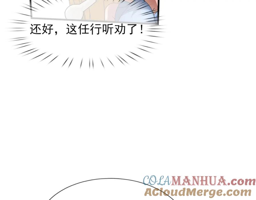 《沉睡万古：出世横推诸天》第21话 任行低头，祖师炸喽！ 第53页