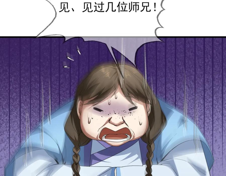 《沉睡万古：出世横推诸天》第21话 任行低头，祖师炸喽！ 第35页