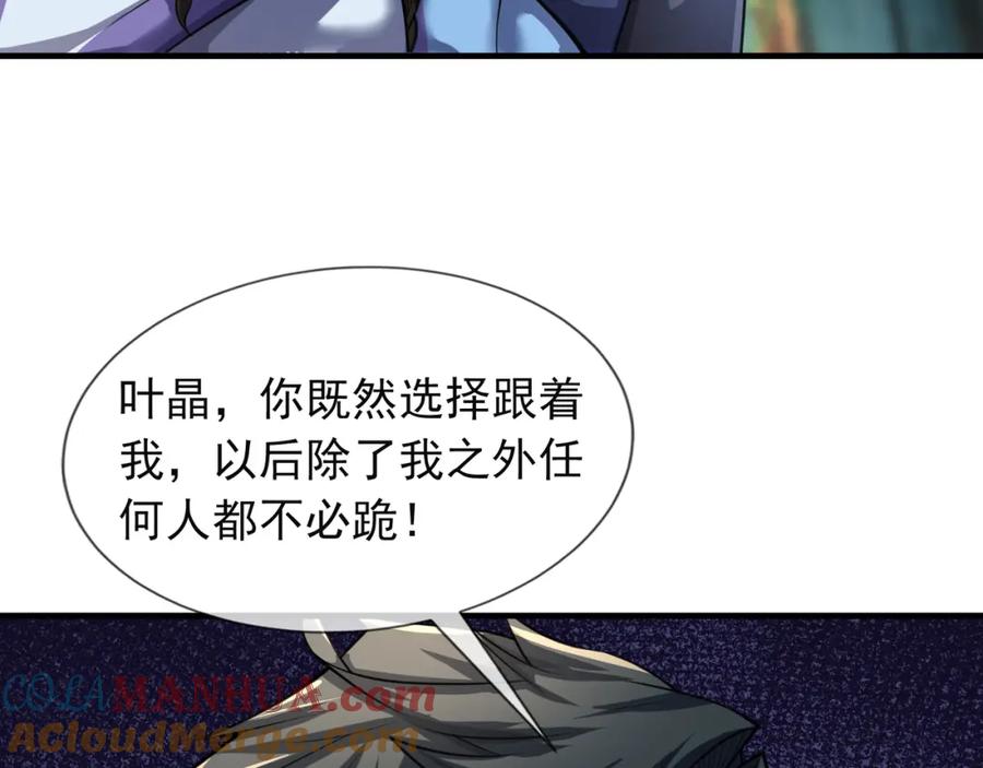 《沉睡万古：出世横推诸天》第21话 任行低头，祖师炸喽！ 第69页