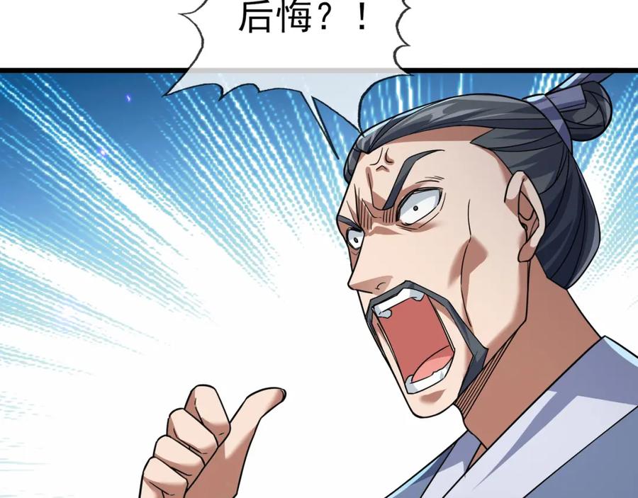 《沉睡万古：出世横推诸天》第21话 任行低头，祖师炸喽！ 第162页