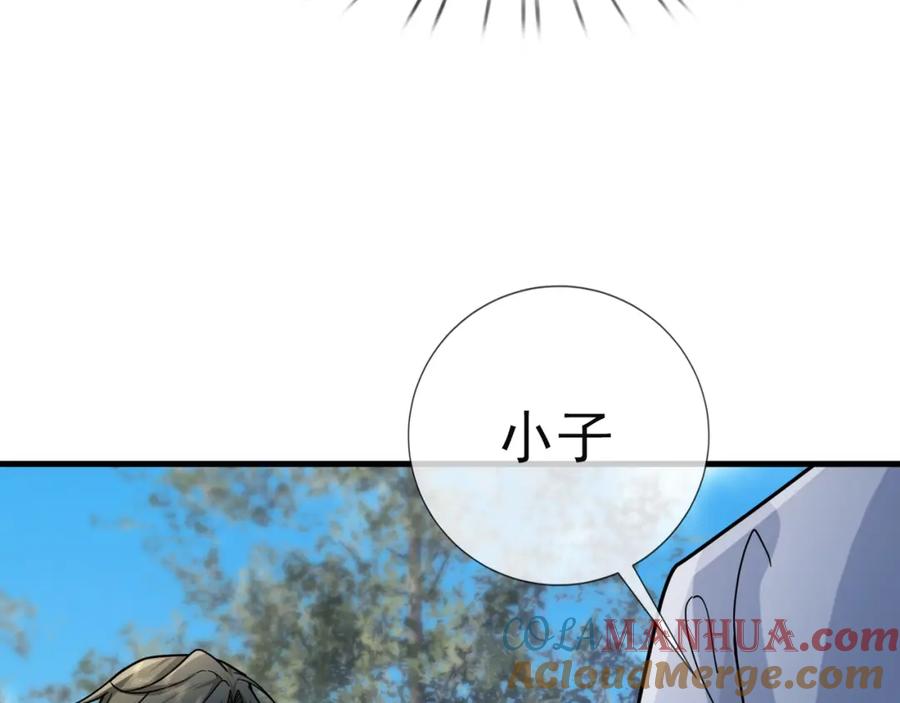 《沉睡万古：出世横推诸天》第21话 任行低头，祖师炸喽！ 第133页