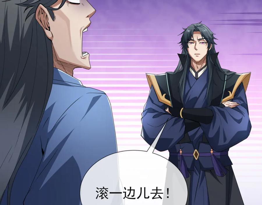 《沉睡万古：出世横推诸天》第21话 任行低头，祖师炸喽！ 第42页