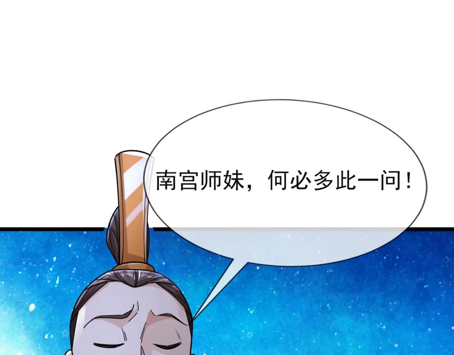 《沉睡万古：出世横推诸天》第21话 任行低头，祖师炸喽！ 第14页
