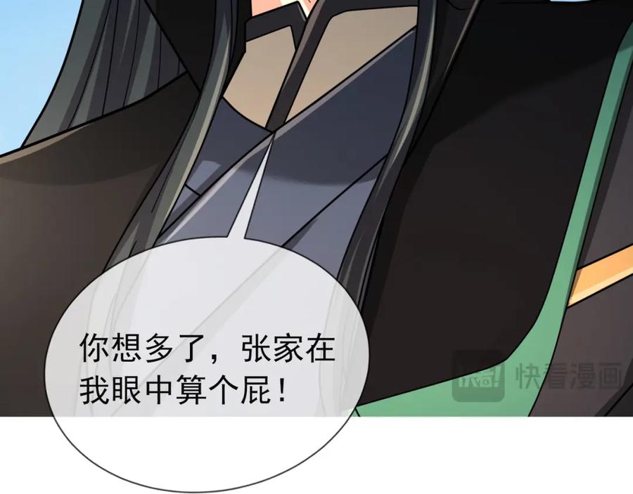 《沉睡万古：出世横推诸天》第21话 任行低头，祖师炸喽！ 第154页