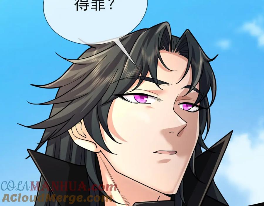 《沉睡万古：出世横推诸天》第21话 任行低头，祖师炸喽！ 第153页