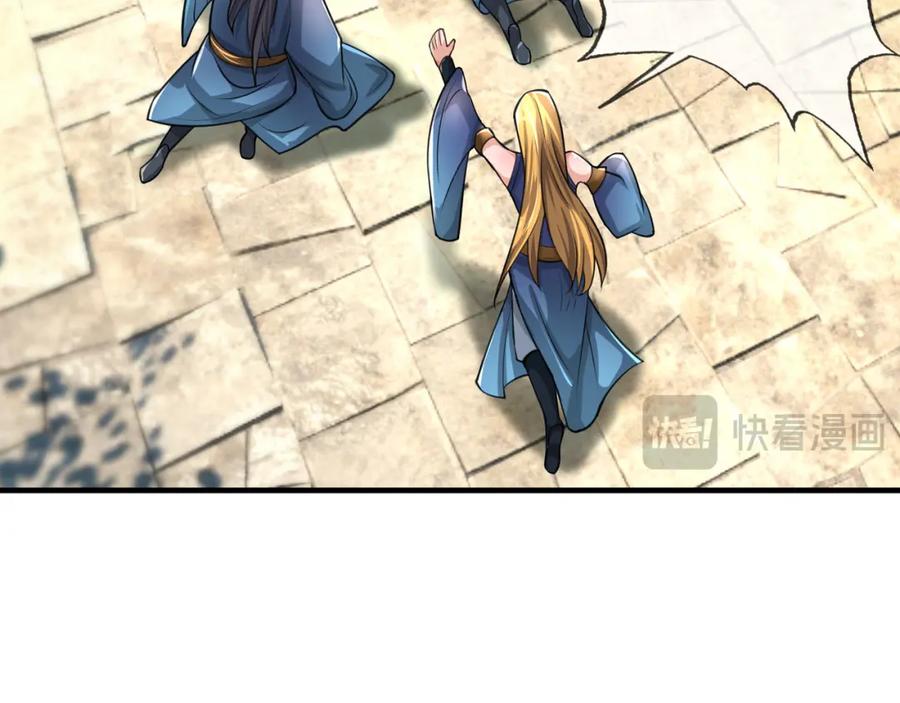 《沉睡万古：出世横推诸天》第21话 任行低头，祖师炸喽！ 第96页