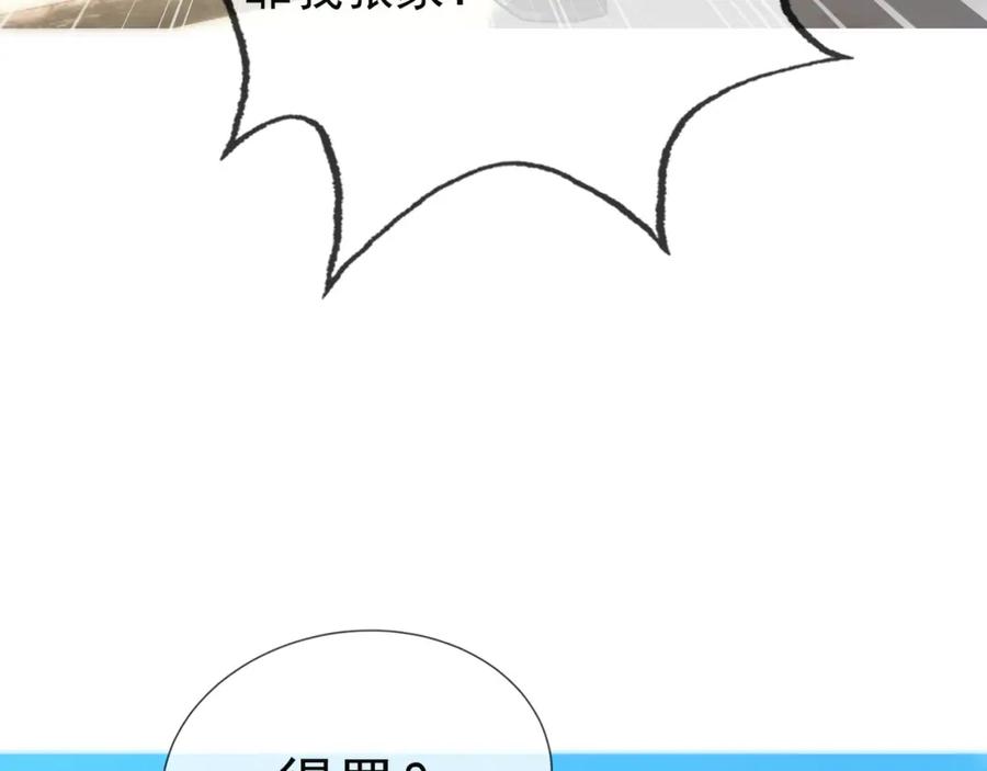 《沉睡万古：出世横推诸天》第21话 任行低头，祖师炸喽！ 第152页
