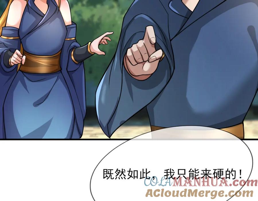 《沉睡万古：出世横推诸天》第21话 任行低头，祖师炸喽！ 第61页