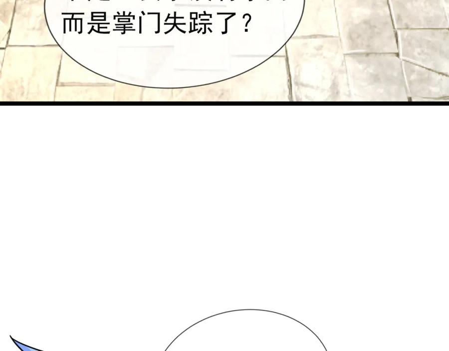 《沉睡万古：出世横推诸天》第21话 任行低头，祖师炸喽！ 第4页