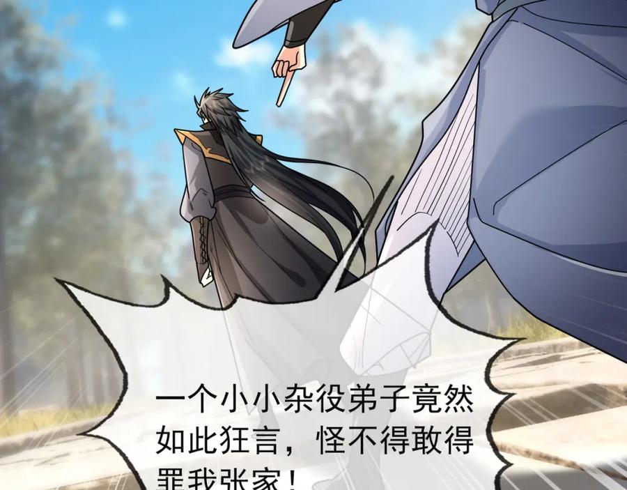 《沉睡万古：出世横推诸天》第21话 任行低头，祖师炸喽！ 第151页