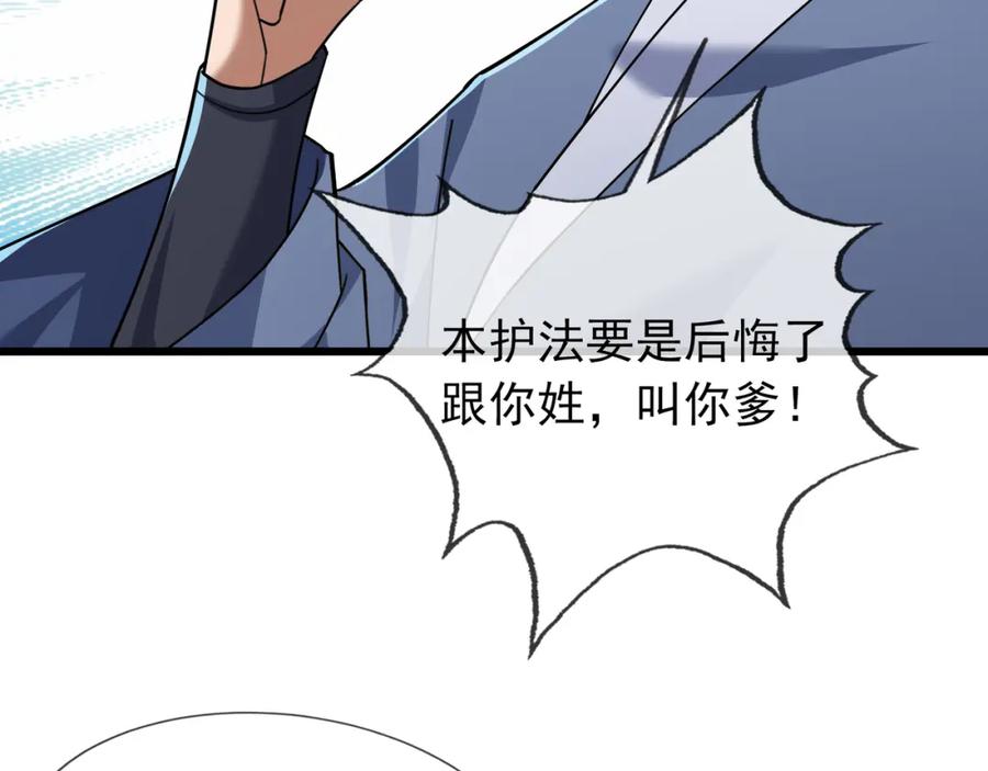 《沉睡万古：出世横推诸天》第21话 任行低头，祖师炸喽！ 第163页