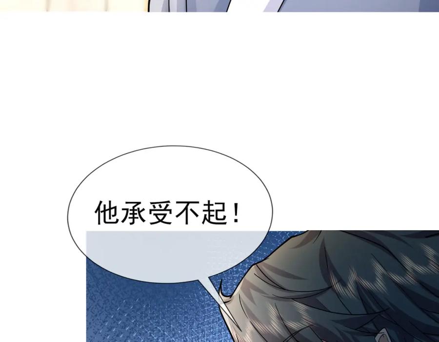 《沉睡万古：出世横推诸天》第21话 任行低头，祖师炸喽！ 第148页