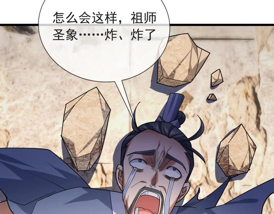 《沉睡万古：出世横推诸天》第21话 任行低头，祖师炸喽！ 第186页