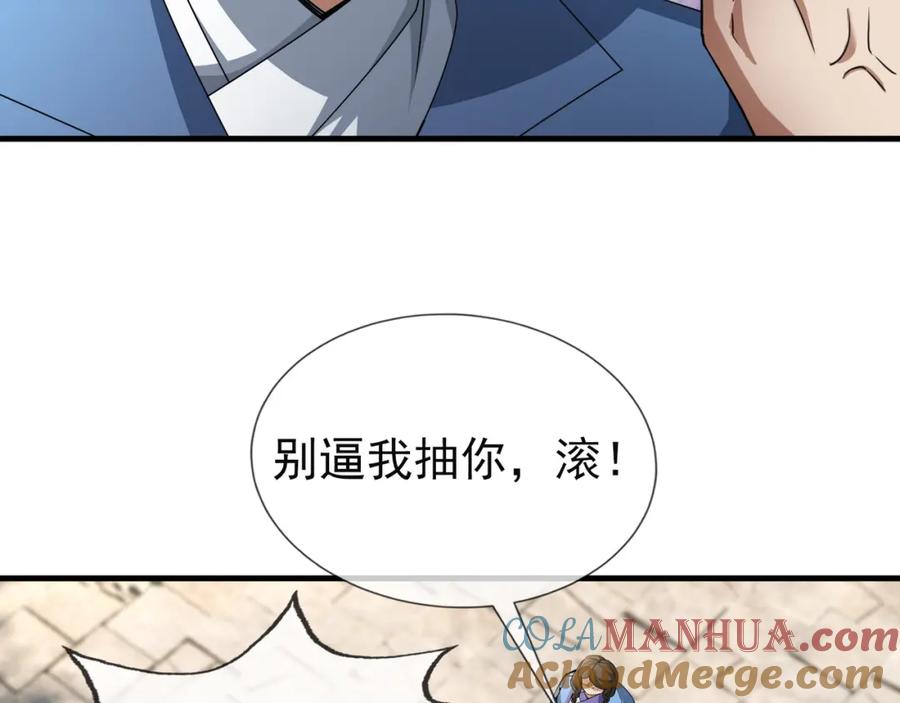 《沉睡万古：出世横推诸天》第21话 任行低头，祖师炸喽！ 第45页