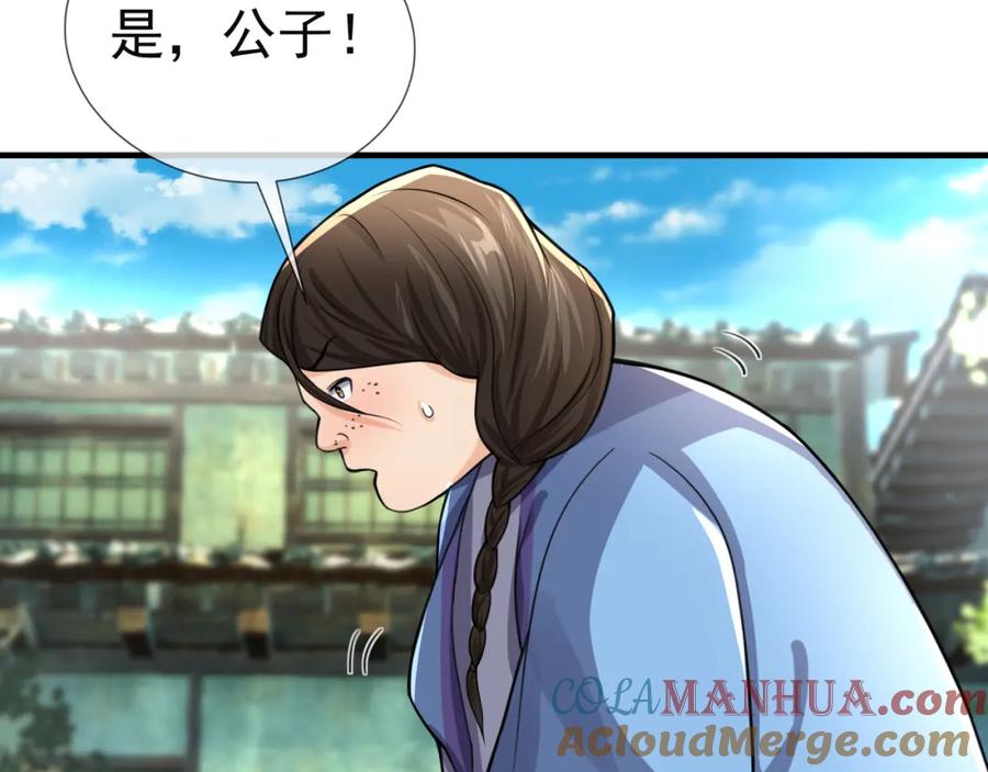《沉睡万古：出世横推诸天》第21话 任行低头，祖师炸喽！ 第73页