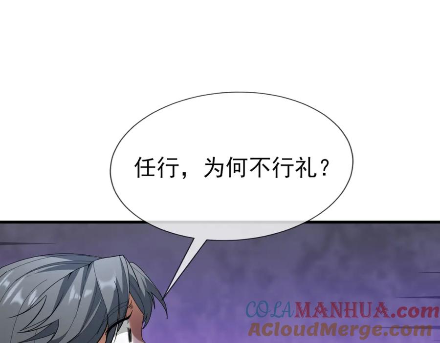 《沉睡万古：出世横推诸天》第21话 任行低头，祖师炸喽！ 第41页