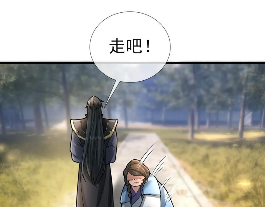 《沉睡万古：出世横推诸天》第21话 任行低头，祖师炸喽！ 第143页