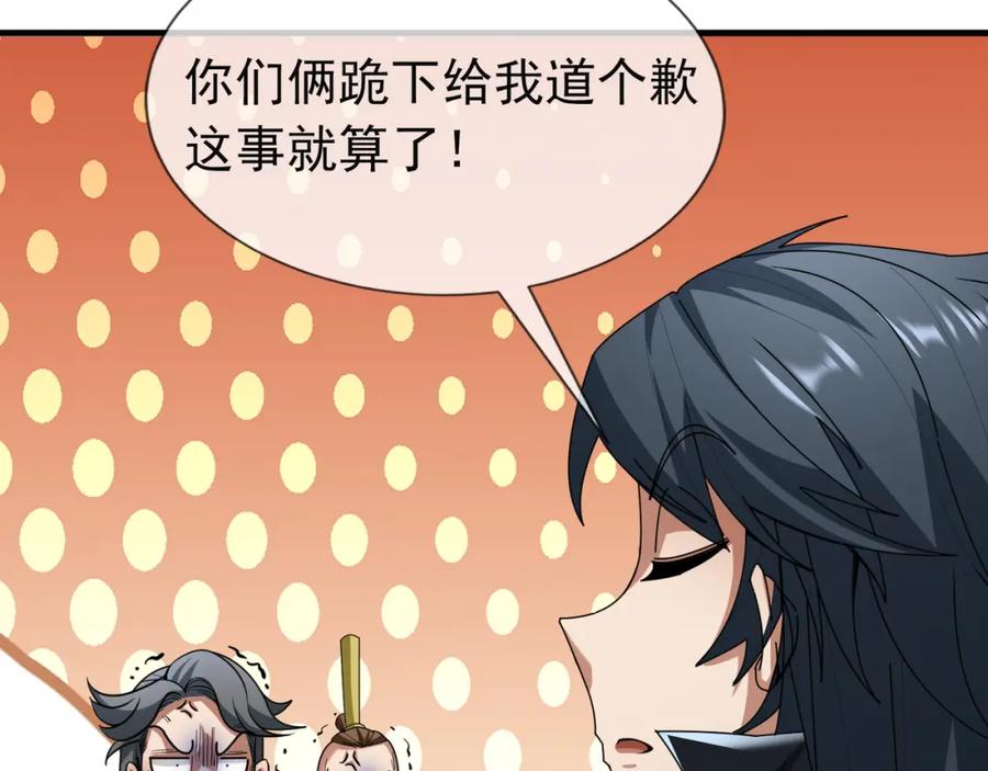 《沉睡万古：出世横推诸天》第21话 任行低头，祖师炸喽！ 第54页