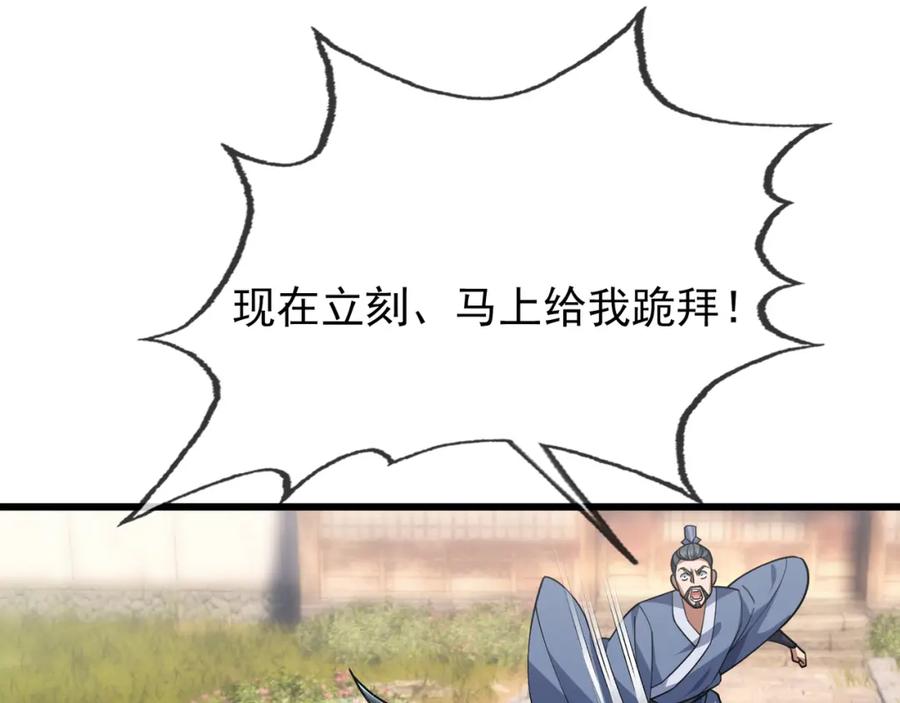 《沉睡万古：出世横推诸天》第21话 任行低头，祖师炸喽！ 第159页