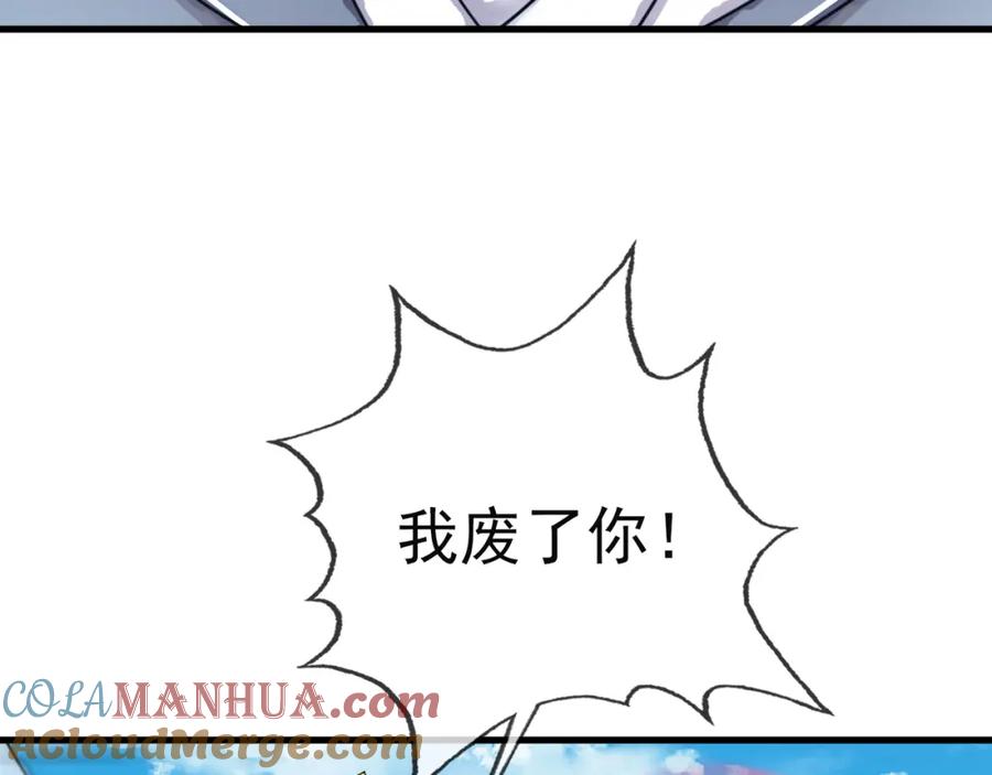 《沉睡万古：出世横推诸天》第21话 任行低头，祖师炸喽！ 第77页