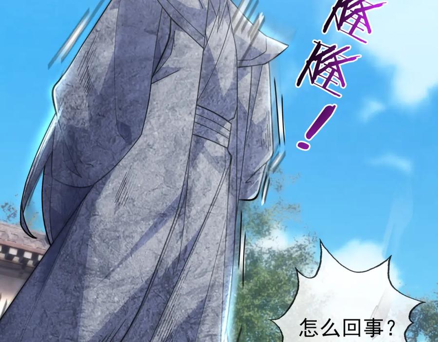 《沉睡万古：出世横推诸天》第21话 任行低头，祖师炸喽！ 第174页
