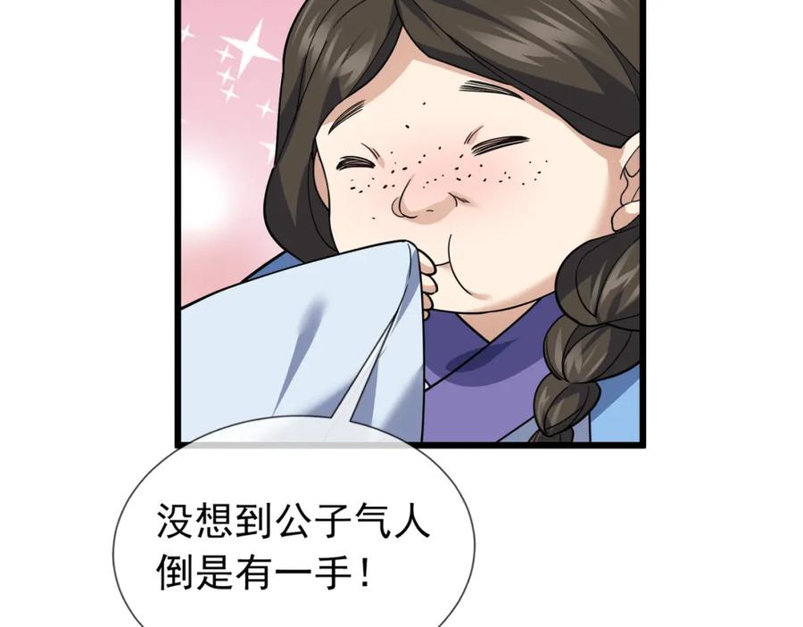 《沉睡万古：出世横推诸天》第21话 任行低头，祖师炸喽！ 第168页