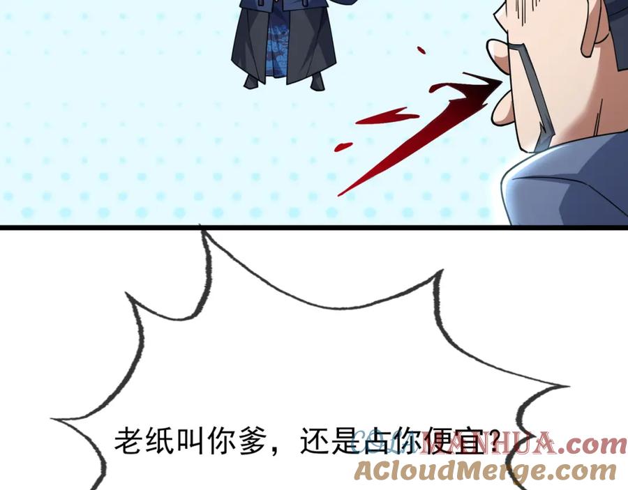 《沉睡万古：出世横推诸天》第21话 任行低头，祖师炸喽！ 第165页