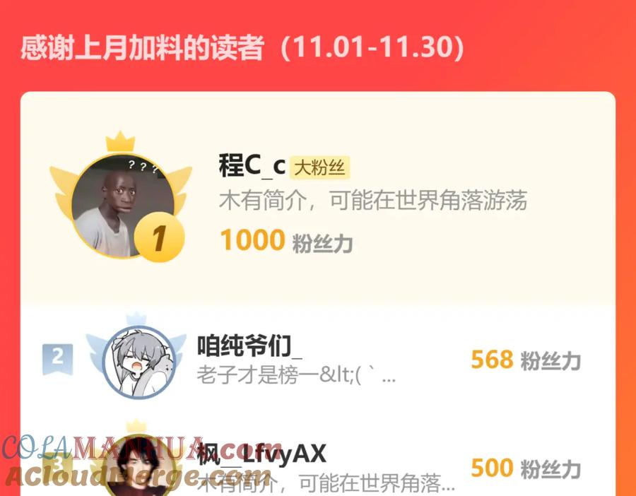 《沉睡万古：出世横推诸天》第21话 任行低头，祖师炸喽！ 第193页