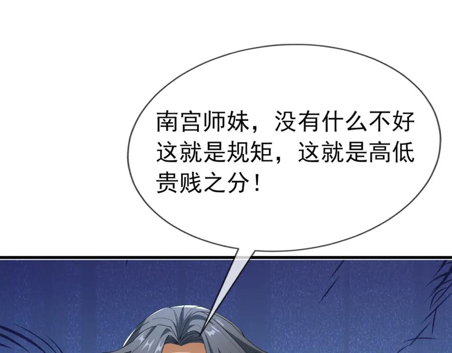 《沉睡万古：出世横推诸天》第21话 任行低头，祖师炸喽！ 第39页