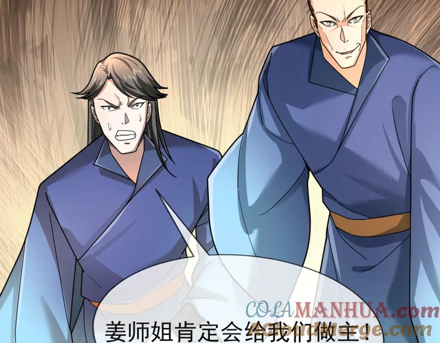 《沉睡万古：出世横推诸天》第21话 任行低头，祖师炸喽！ 第113页