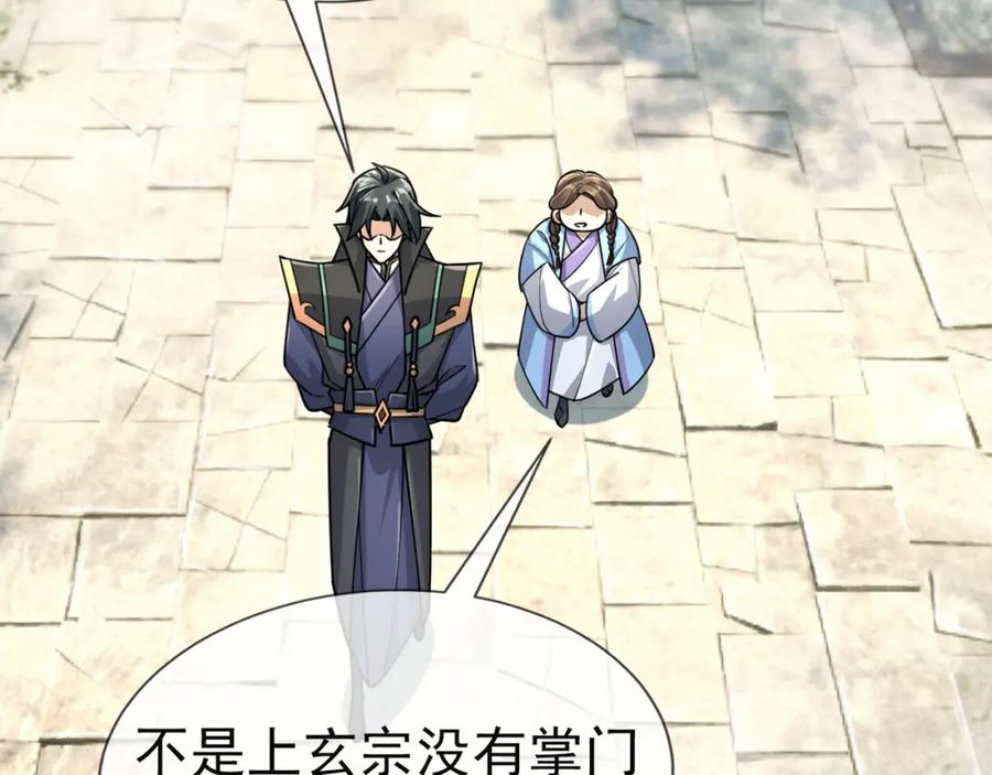 《沉睡万古：出世横推诸天》第21话 任行低头，祖师炸喽！ 第3页