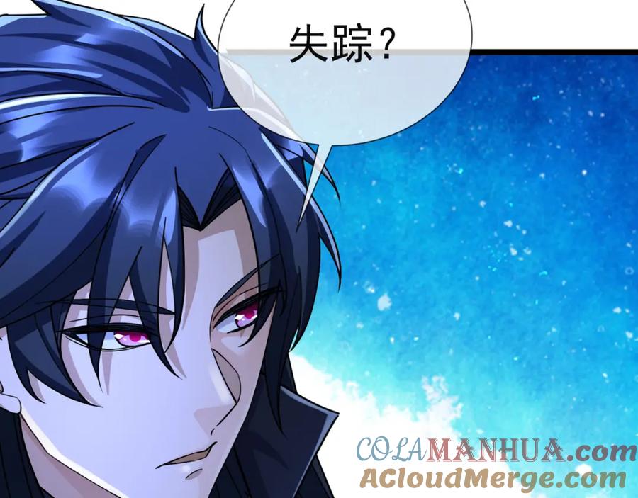 《沉睡万古：出世横推诸天》第21话 任行低头，祖师炸喽！ 第5页