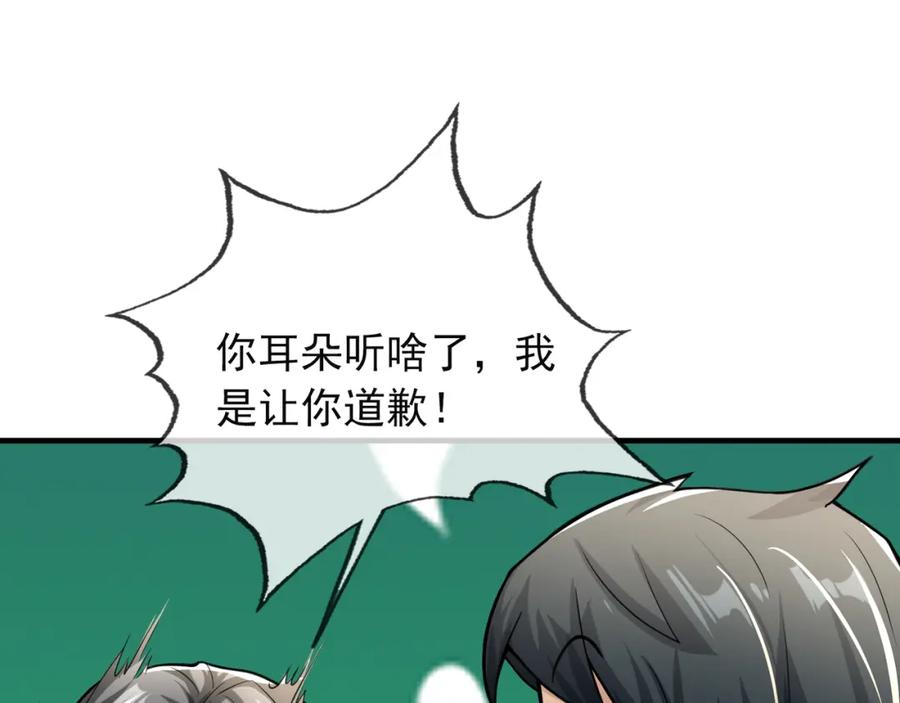 《沉睡万古：出世横推诸天》第21话 任行低头，祖师炸喽！ 第58页