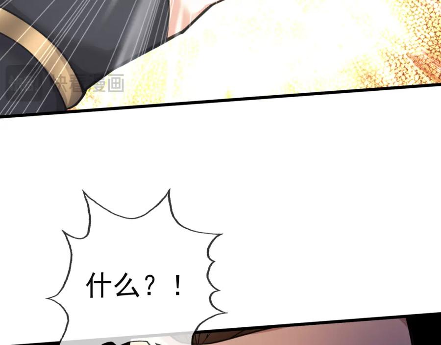 《沉睡万古：出世横推诸天》第21话 任行低头，祖师炸喽！ 第82页