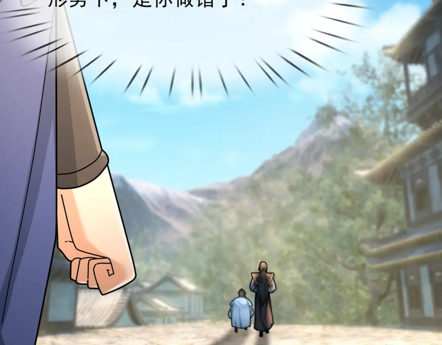 《沉睡万古：出世横推诸天》第21话 任行低头，祖师炸喽！ 第123页