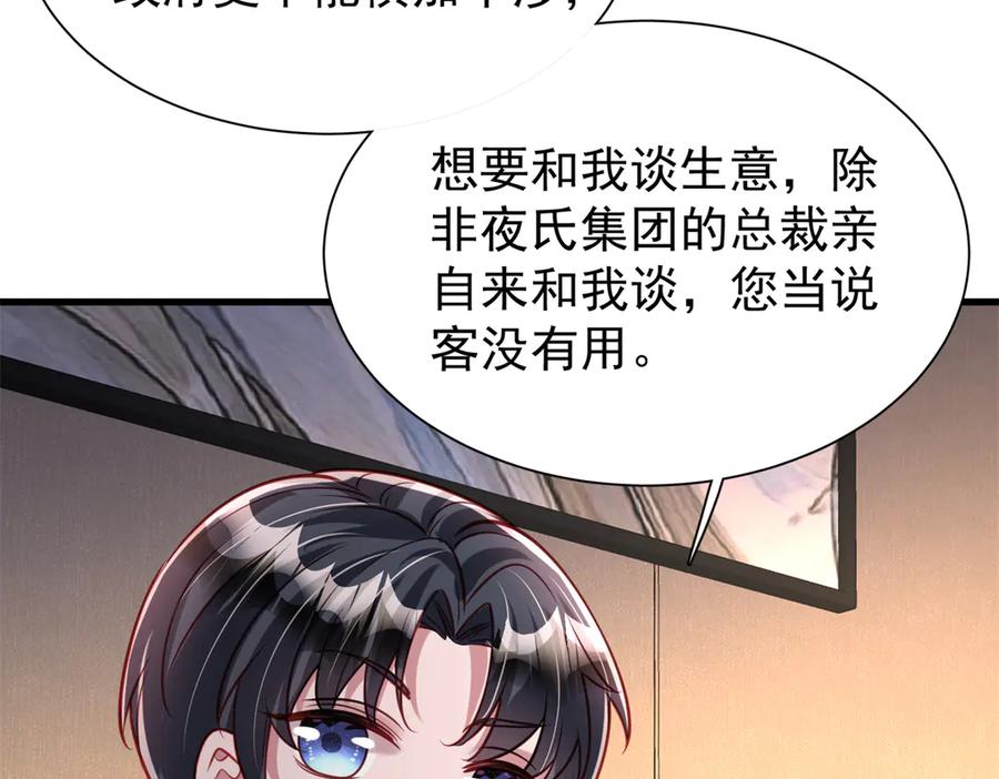 我在婚配所摇到了世界首富 219 帮我带孩子 第69页