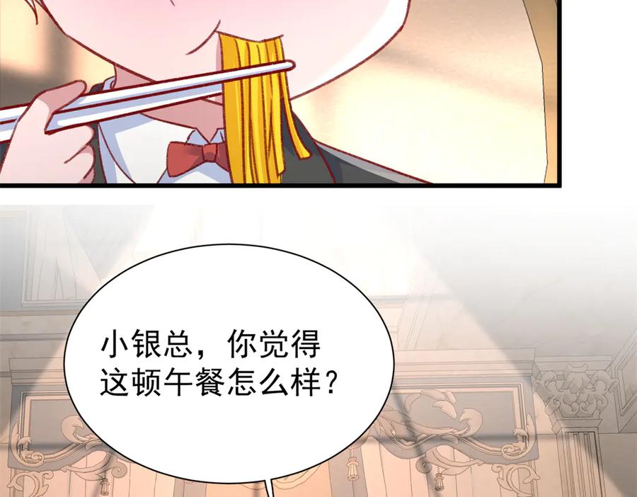 我在婚配所摇到了世界首富 224 认他当干儿子 第43页