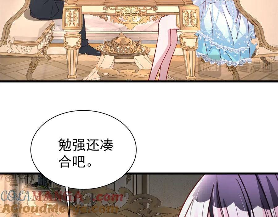 我在婚配所摇到了世界首富 224 认他当干儿子 第45页