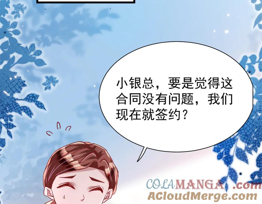 我在婚配所摇到了世界首富 224 认他当干儿子 第65页