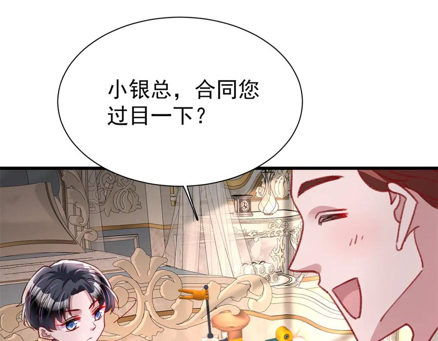 我在婚配所摇到了世界首富 224 认他当干儿子 第59页