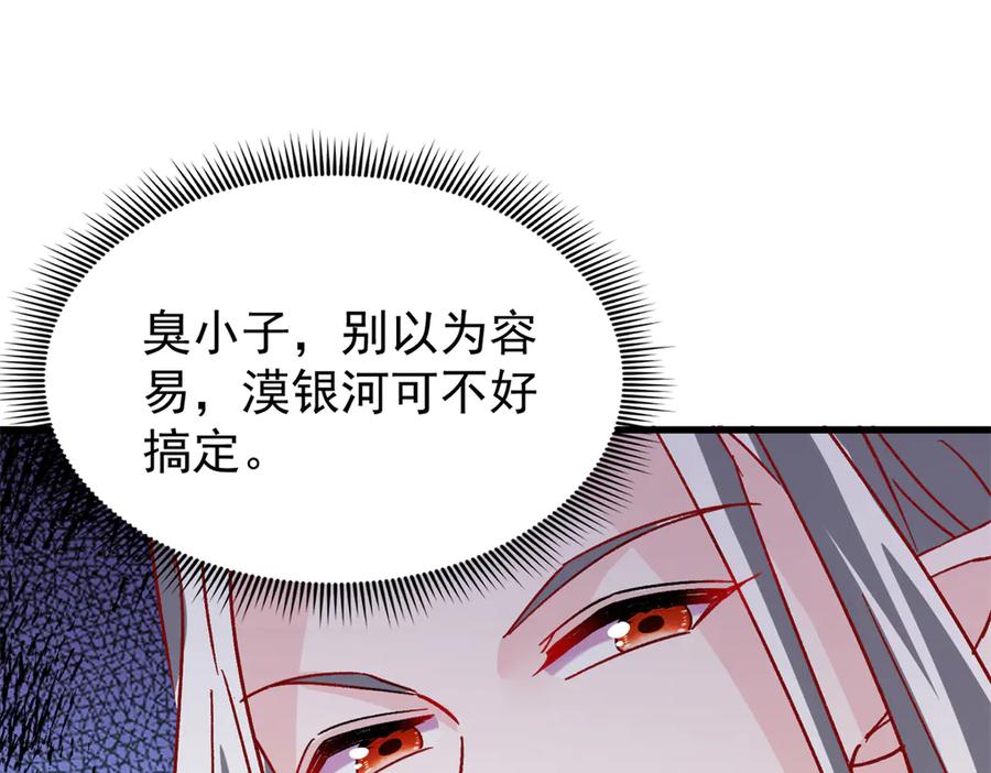 我在婚配所摇到了世界首富 224 认他当干儿子 第38页